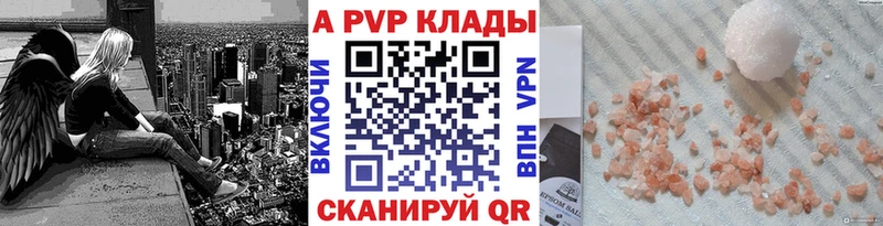 купить закладку Саки A-PVP Crystall