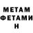 МЕТАДОН кристалл Pasha Tretyakov