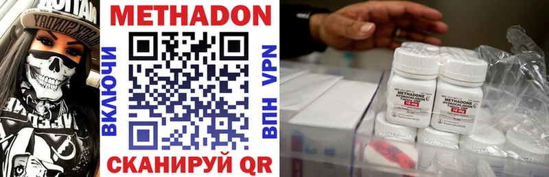 Метадон methadone  мега ТОР  Саки 